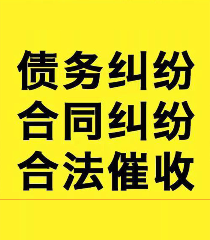 彭泽专业要账公司