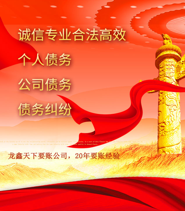 彭泽讨债公司